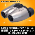 Kenko100�ܥ���ѥ��ȥ������д����ߥƥå�Ed�ڿ�ʹ�Ǻܡ�