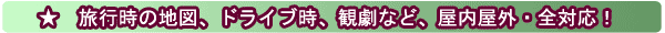 ���C�g�t �g�у��[�y�A�g�їp�g�勾�I
