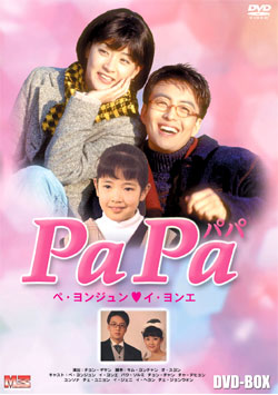 �y�E�����W�����@PaPa(�p�p)�@DVD-BOX