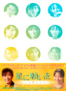 �A���E�W�F�E�N�@�u���Ɋ肢���v�@DVD-BOX1.2�Z�b�g