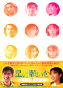 �A���E�W�F�E�N�@�u���Ɋ肢���v�@DVD-BOX1.2�Z�b�g