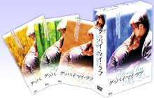 アン・ジェウク主演 「グッバイマイラブ」 DVD-BOX1.2セット