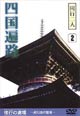 ��t�ƂƂ��ɏ��� �l���՘H DVD�^VHS4���Z�b�g