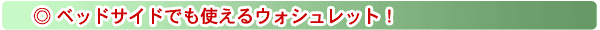 �E�H�V�����b�g�t�|�[�^�u���g�C�� �d�v�q�Q�W�P