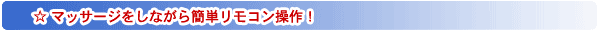 �X���C�u�}�b�T�[�W�`�F�ACHD�|831 ���났�w���