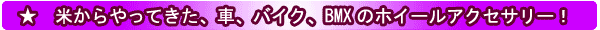 �^�C���t���C�A�z�C�[���̃h���X�A�b�v�ɁI