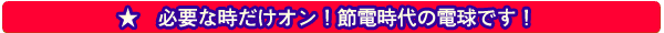�p���C�g�}���` �Z���T�[�t�Ɩ�