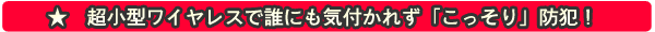 �����^���C�����X�@�h�ƃJ���[�J�����L�b�g�Ŗh�Ƒ΍�I