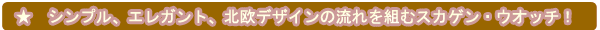 �X�J�Q���E�H�b�` �E���g���X���� �p�^���U�[