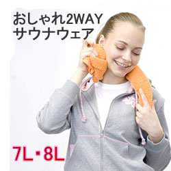 �������2WAY�����ʥ����� 7L/8L