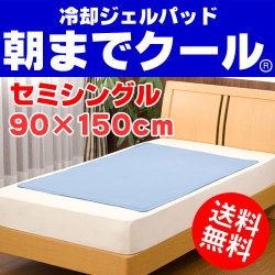 ��ī�ޤǥ��������ȿȯ��ѥ�����ѥå� ���ߥ��󥰥� 90��150cm
