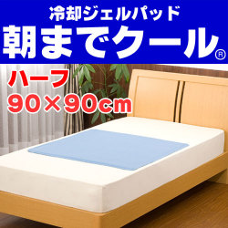 ��ī�ޤǥ��������ȿȯ��ѥ�����ѥå� �ϡ��� 90��90cm