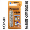 ����PR-41��6�������