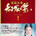 ������� ����󥰥�(Ĺ��)������ 1 DVD-BOX