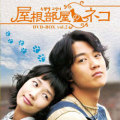 ���������Υͥ� VOL.2 DVD-BOX