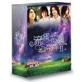 ή���ֱࡡ2��DVD-BOX