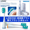 LEBOND ���Ȼ��֥饷�����ؤ��֥饷3�ܥ��å�