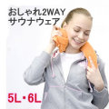 �������2WAY�����ʥ����� 5L/6L