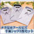 ���鸫��������ӥ�Ⱦ���ǥ���� 3�祻�å�
