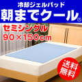 ��ī�ޤǥ��������ȿȯ��ѥ�����ѥå� ���ߥ��󥰥� 90��150cm