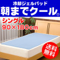 ��ī�ޤǥ��������ȿȯ��ѥ�����ѥå� ���󥰥� 90��180cm
