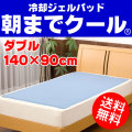 ��ī�ޤǥ��������ȿȯ��ѥ�����ѥå� ���֥� 140��180cm