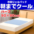��ī�ޤǥ��������ȿȯ��ѥ�����ѥå� �ϡ��� 90��90cm