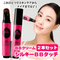 �䡼�ޥ� ���륭��BB���å� 2�ܥ��å�